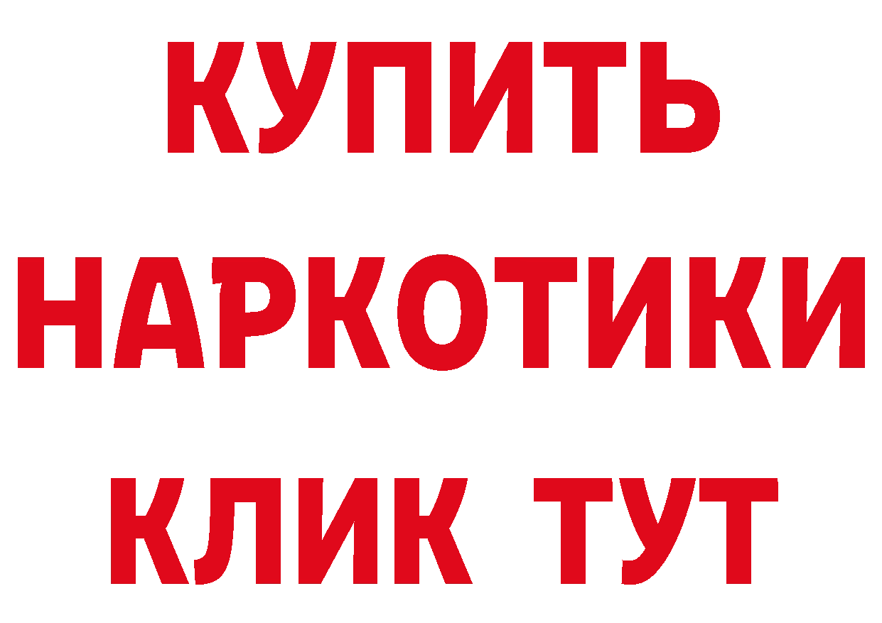 Где купить закладки? сайты даркнета состав Гороховец